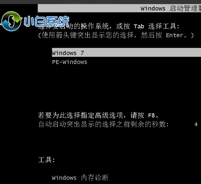 如何重装win7系统？win7重装系统的教程