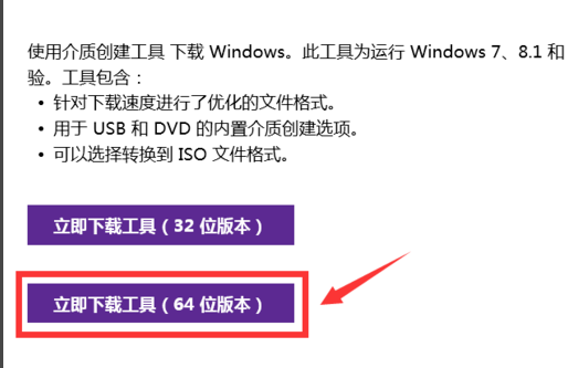 win7如何安装为win10？win7安装win10的详细教程