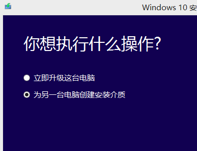 win7如何安装为win10？win7安装win10的详细教程