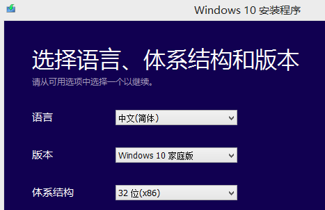 win7如何安装为win10？win7安装win10的详细教程