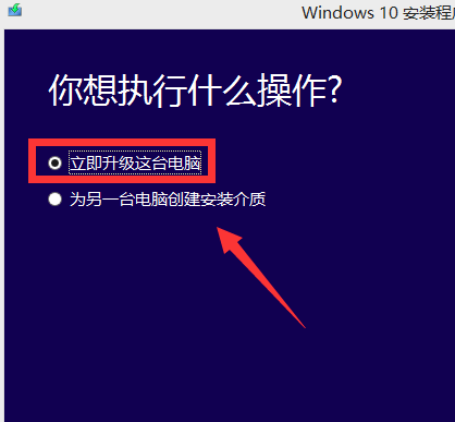 win7如何安装为win10？win7安装win10的详细教程