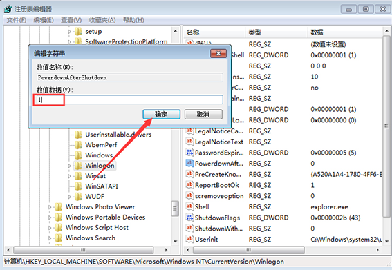 win7关机后又自动重启怎么办？win7关机后又自动重启的解决方法