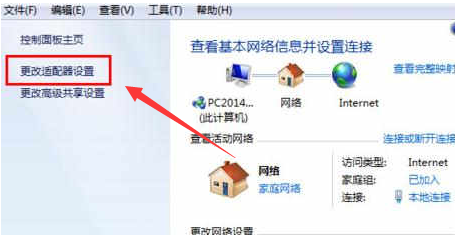 win7默认网关不可用？win7默认网关不可用的解决方法