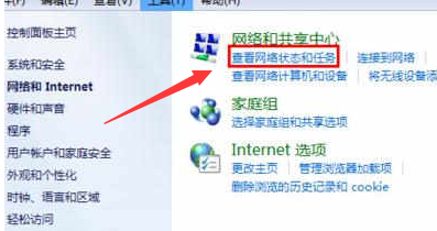 win7默认网关不可用？win7默认网关不可用的解决方法