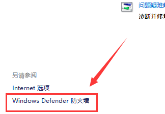 win7系统防火墙如何设置？设置win7系统防火墙的步骤