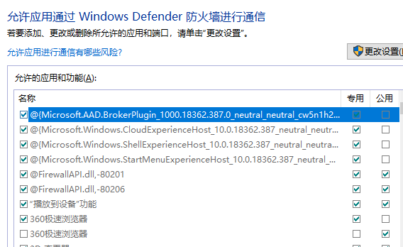 win7系统防火墙如何设置？设置win7系统防火墙的步骤