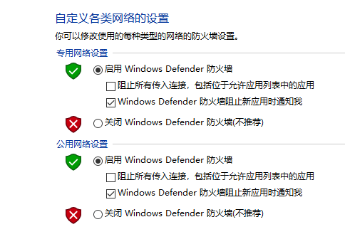 win7系统防火墙如何设置？设置win7系统防火墙的步骤