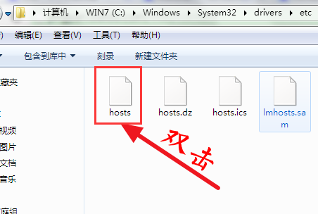 如何修改win7hosts文件？修改win7hosts文件的步骤