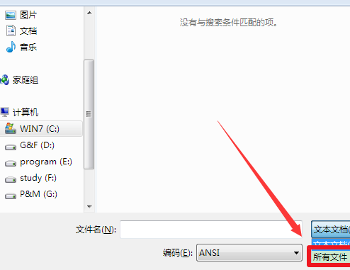 如何修改win7hosts文件？修改win7hosts文件的步骤