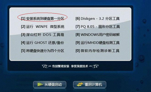 深度技术win7光盘安装教程？深度技术win7光盘安装图文教程