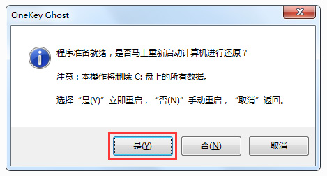 深度技术win7安装教程？深度技术win7安装图文教程