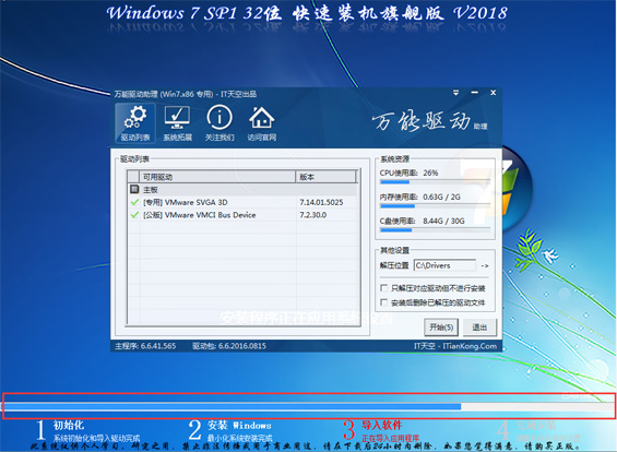 深度技术win7安装教程？深度技术win7安装图文教程