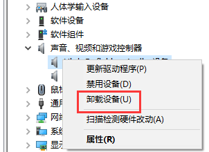 win7声卡驱动怎么安装？win7声卡驱动安装教程