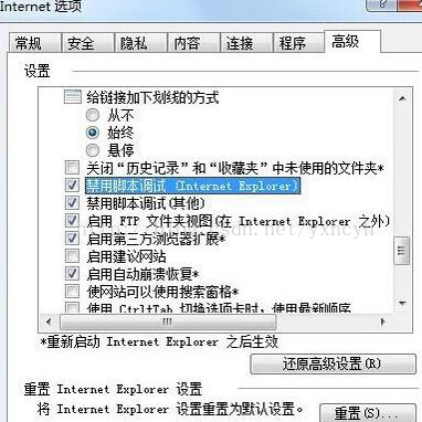 win7对象不支持此属性或方法？解决win7对象不支持此属性或方法的步骤