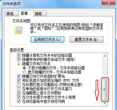 win7怎么显示文件后缀？win7显示文件后缀的方法