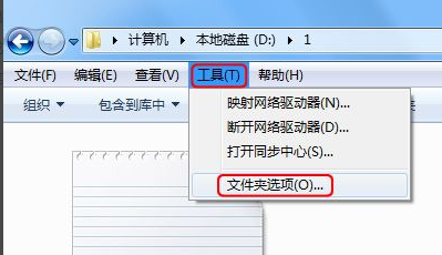 win7怎么显示文件后缀？win7显示文件后缀的方法