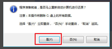 系统之家win7安装步骤是什么？系统之家win7安装步骤说明