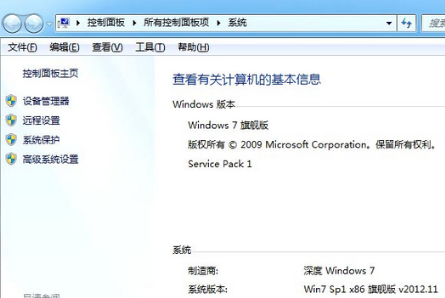 深度技术win7系统稳定吗？深度技术win7系统介绍