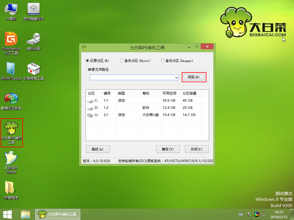 2020年win7停止更新升级到win10系统的方法教程