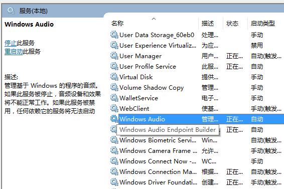 雨林木风win7安装后无声音的解决方法