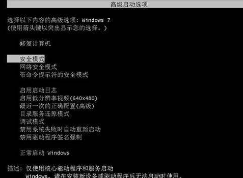 Win7崩溃怎么恢复数据？Win7崩溃恢复数据的方法