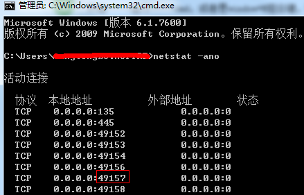 win7如何查看端口被谁占用？win7查看端口被谁占用的教程