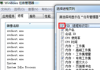 win7如何查看端口被谁占用？win7查看端口被谁占用的教程