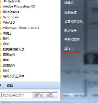 深度技术win7默认密码是多少？深度技术win7默认密码解答