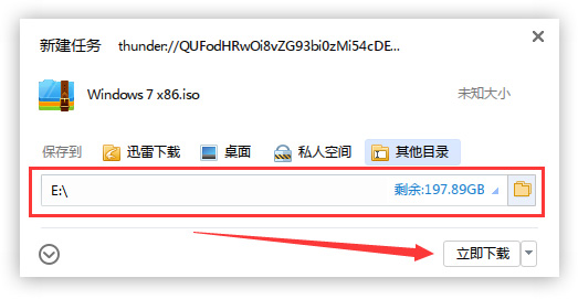 w7纯净版和旗舰版的区别在哪？w7纯净版和旗舰版的区别下载地址