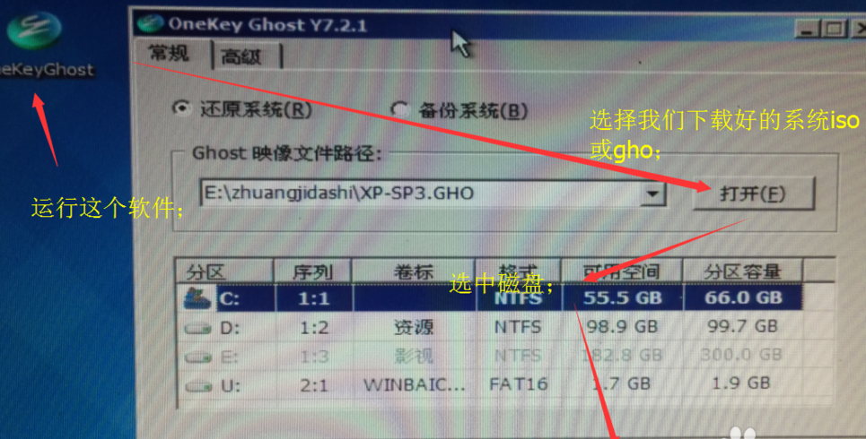 U盘如何安装win7系统？U盘安装win7系统的步骤