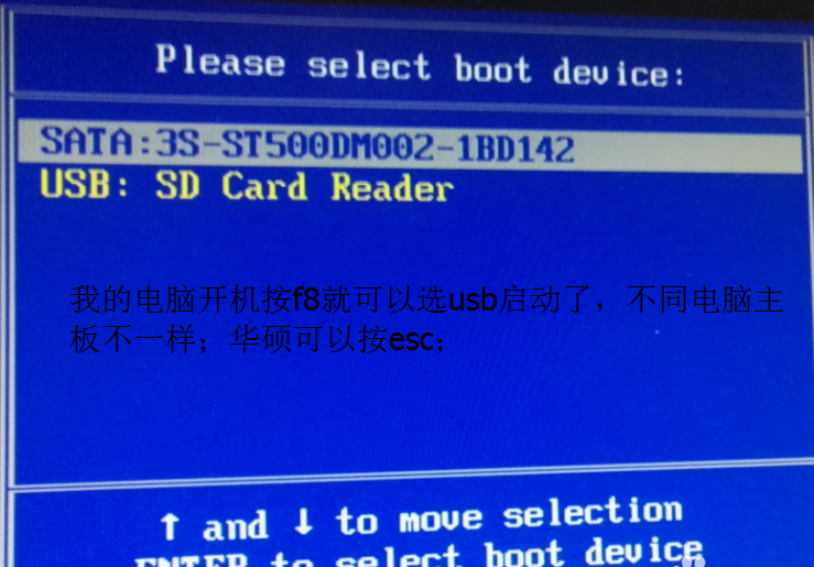 win7下载到了u盘怎么安装到电脑？win7下载到了u盘安装到电脑教程