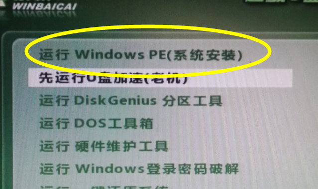 win7下载到了u盘怎么安装到电脑？win7下载到了u盘安装到电脑教程