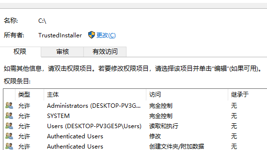 win7下载到C盘没有权限？win7下载到C盘没有权限的解决方法