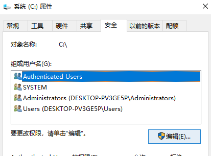 win7下载到C盘没有权限？win7下载到C盘没有权限的解决方法