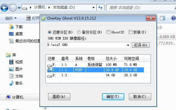 深度技术win7系统哪个版本好用？深度技术win7系统大地旗舰版安装教程