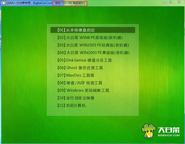 下载的iso系统怎么用u盘工具安装win7的方法步骤教程