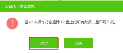 下载的iso系统怎么用u盘工具安装win7的方法步骤教程