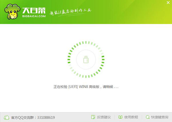 下载的iso系统怎么用u盘工具安装win7的方法步骤教程