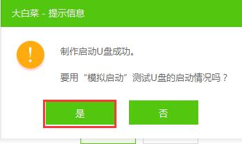 下载的iso系统怎么用u盘工具安装win7的方法步骤教程