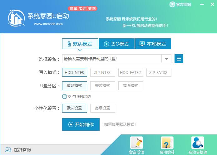 新电脑u盘怎么装win7系统？新电脑u盘装win7系统方法步骤教程