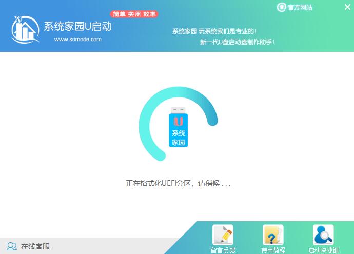 新电脑u盘怎么装win7系统？新电脑u盘装win7系统方法步骤教程