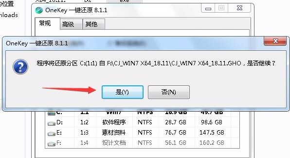 win7旗舰版在哪个网站下好？win7旗舰版系统家园下载及其安装步骤