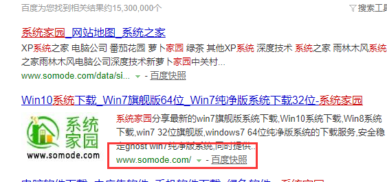 win7旗舰版在哪个网站下好？win7旗舰版系统家园下载及其安装步骤