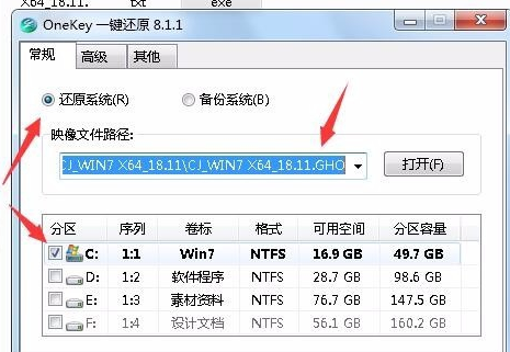 win7旗舰版在哪个网站下好？win7旗舰版系统家园下载及其安装步骤