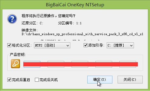 微软win7旗舰版如何下载到U盘？微软win7旗舰版下载到U盘的步骤