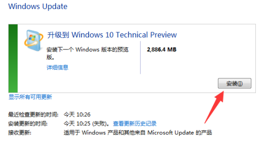 win7旗舰版升级win10还免费吗？win7旗舰版升级win10的方法