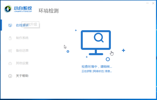 win7旗舰版升级win10还免费吗？win7旗舰版升级win10的方法