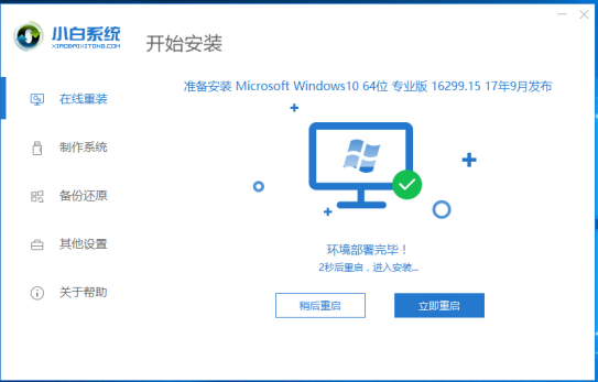 win7旗舰版升级win10还免费吗？win7旗舰版升级win10的方法