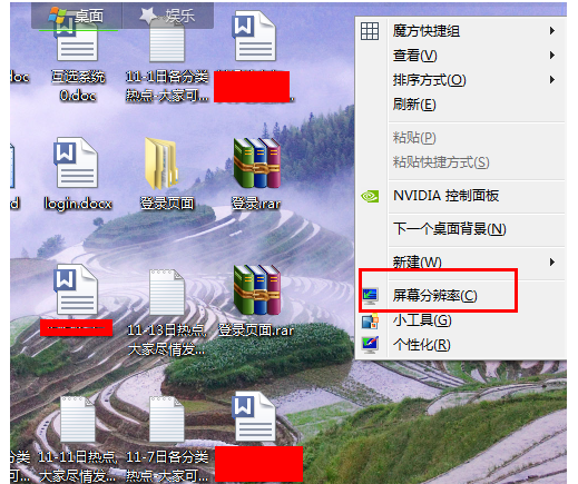 win7旗舰版重装系统后桌面变小的解决方法