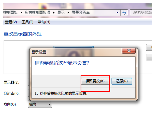 win7旗舰版重装系统后桌面变小的解决方法